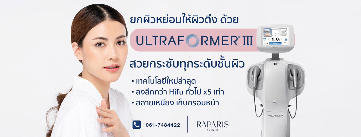 Ultraformer iii