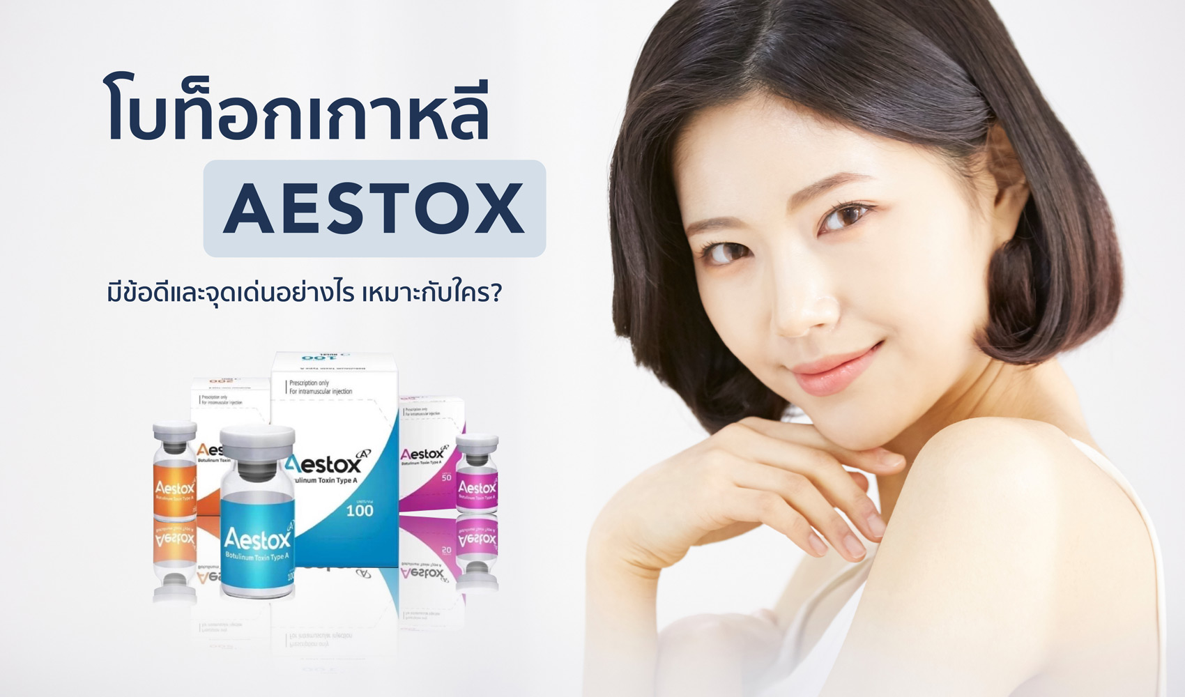 Aestox