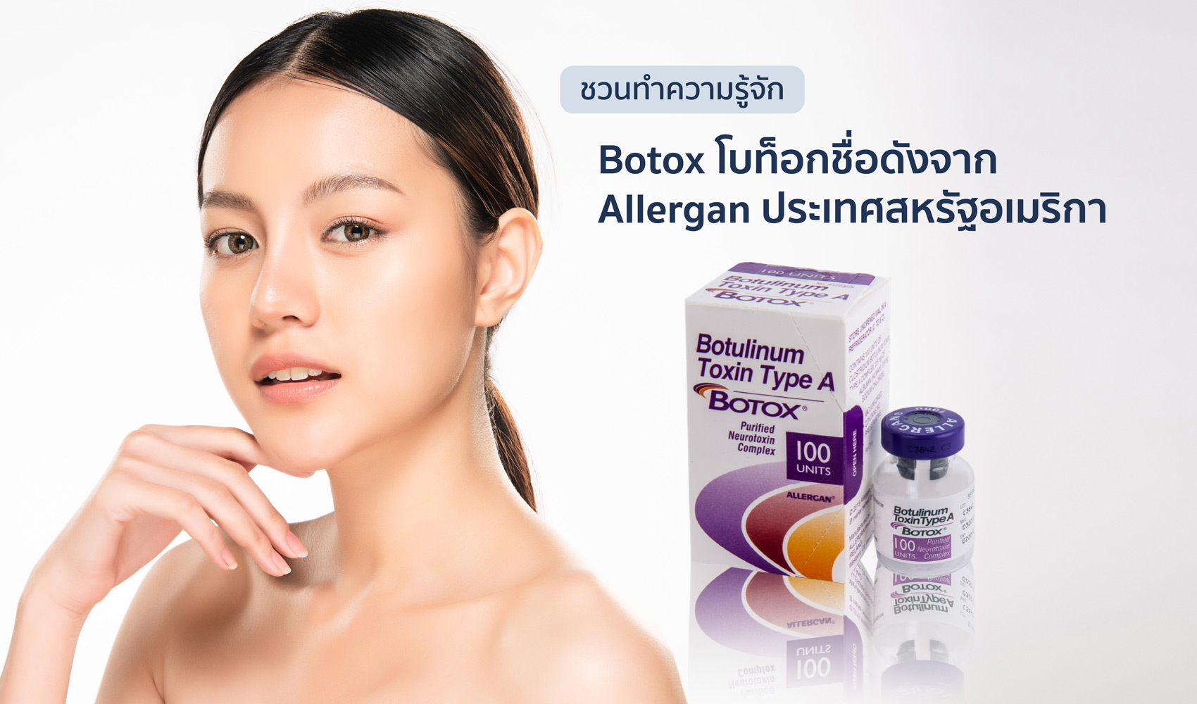 Botox