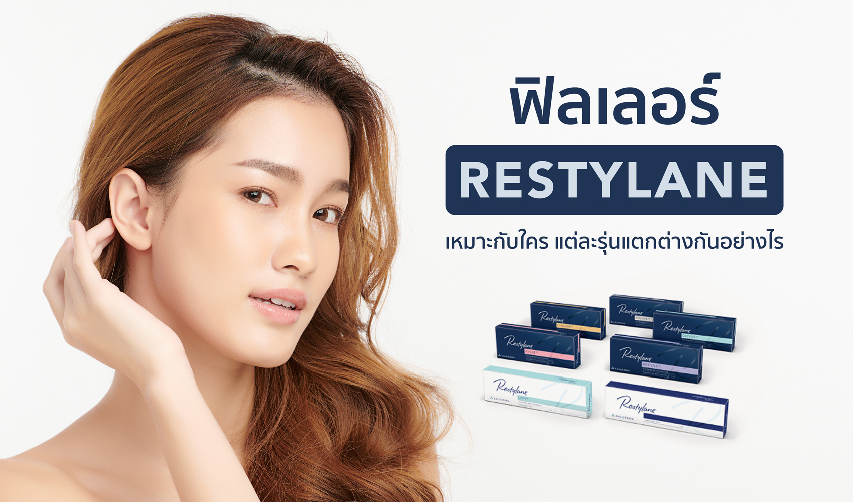 Restylane