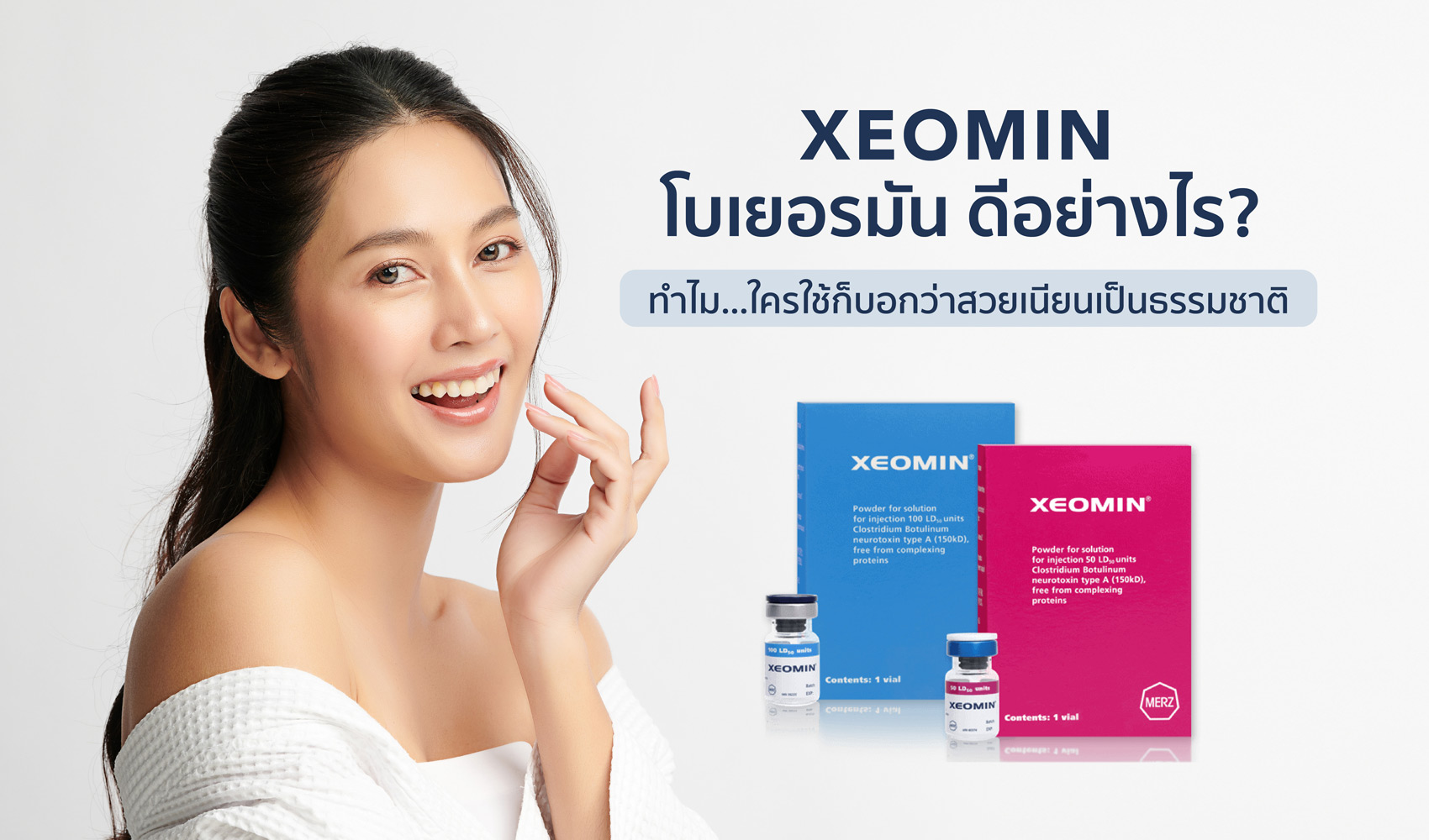 Xeomin